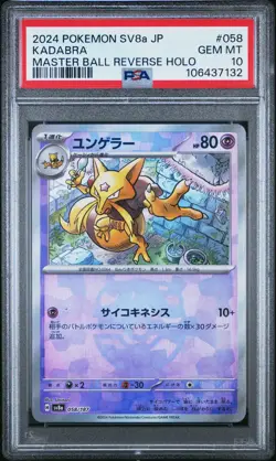 2024 POKEMON JPN SV8A-TERASTAL FEST EX MASTER BALL REVERSE HOLO KADABRA PSA 10 - Image 1
