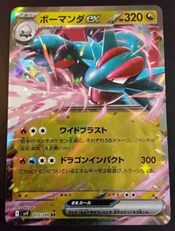Salamence ex 072/100 Battle Partners Holo (Japanese) - Image 1