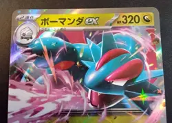 Salamence ex 072/100 Battle Partners Holo (Japanese) - Image 2