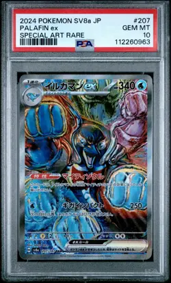 PSA 10 Pokemon SV8a Terastal Fest #207/187 Palafin ex Special Art Rare Japanese - Image 1