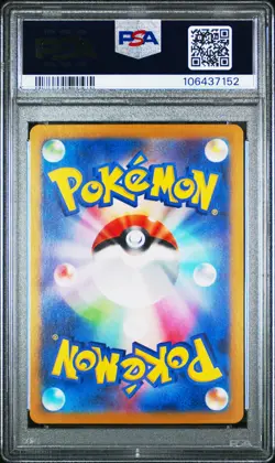 2024 POKEMON JPN SV8A-TERASTAL FEST EX MASTER BALL REVERSE HOLO CERULEDGE PSA 9 - Image 2