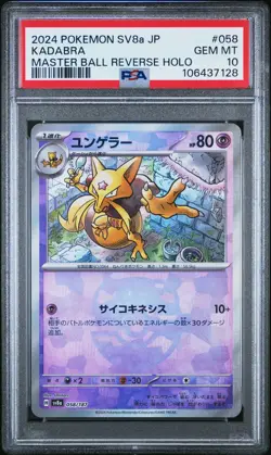 2024 POKEMON JPN SV8A-TERASTAL FEST EX MASTER BALL REVERSE HOLO KADABRA PSA 10 - Image 1