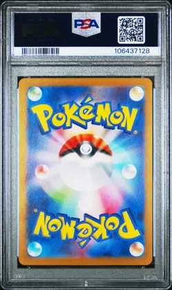 2024 POKEMON JPN SV8A-TERASTAL FEST EX MASTER BALL REVERSE HOLO KADABRA PSA 10 - Image 2