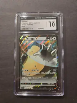 Pokemon Snorlax v 45/60 Shield Japanese CGC GEM 10 - Image 1