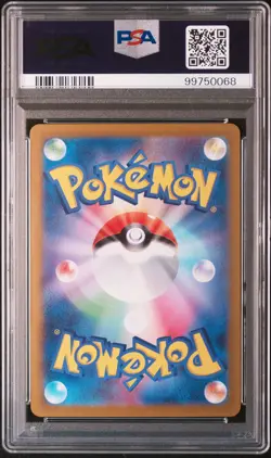 2024 POKEMON JPN SV8-SUPER ELECTRIC BREAKER ART RARE #112 MAGNETON PSA 10 - Image 2