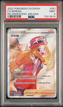 PSA 9 Mint Serena 081/068 Full Art Chinese Incandescent Arcana Pokemon Card - Image 1