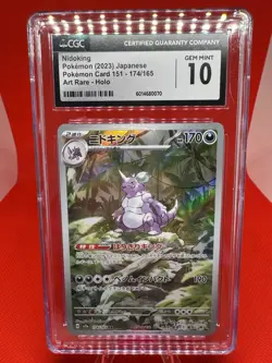 CGC 10 GEM MINT Nidoking 174/165 Sv2a: Pokemon TCG SV 151 Holo (Japanese) - Image 1