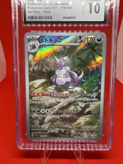 CGC 10 GEM MINT Nidoking 174/165 Sv2a: Pokemon TCG SV 151 Holo (Japanese) - Image 2