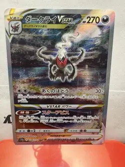 Pokemon Darkrai VSTAR SAR 228/172 S12a Holo Card Japanese Universe NM - Image 1