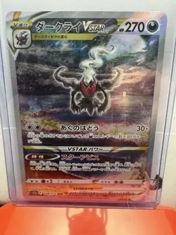 Pokemon Darkrai VSTAR SAR 228/172 S12a Holo Card Japanese Universe NM - Image 3