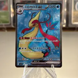 Milotic EX 121/106 | sv8 Super Electric Breaker Japanese Pokemon Card NM/M - Image 1