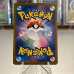 Milotic EX 121/106 | sv8 Super Electric Breaker Japanese Pokemon Card NM/M - Image 2