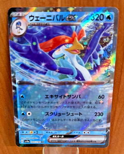 Quaquaval ex RR 043/190 sv4a Shiny Treasure ex Japanese Pokemon Card - NM - Image 1