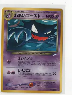 Japanese-Pokemon Cards- Darkness, and too Light - Dark Haunter - 93 - Image 1