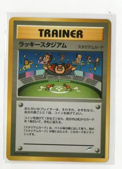 Japanese Pokemon Cards Darkness, and to Light - Trainer-Lucky Stadium - Image 1