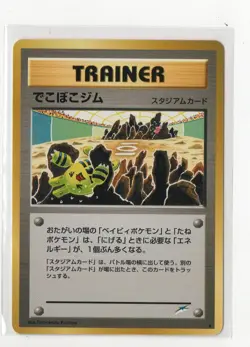 Japanese Pokemon Cards Darkness, and to Light - Trainer- Broken Ground Gym - Image 1