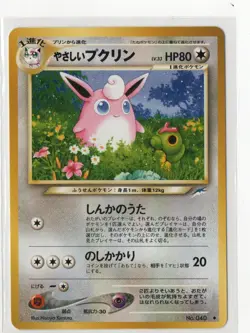 Japanese Pokemon Card - Darkness, and to Light - Light Wigglytuff - 040 - Image 1