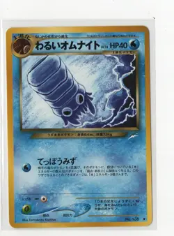 Japanese Pokemon Card- Darkness, and to Light - Dark Omanyte - Image 1