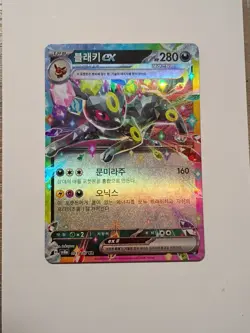 Pokemon Card Game TCG Umbreon ex sv8a 093/187 RR Holo JAPANESE - Image 1