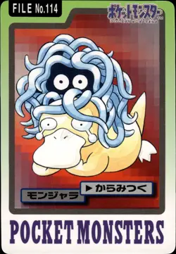 Tangela Carddass 1997 Vintage Pokemon Pocket Monsters Vending Card B6 - Image 1
