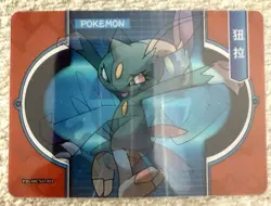 Pokemon Chinese Eif-Baby 2.0 Card: Sneasel Lenticular PM-HR NO.021 - Image 1