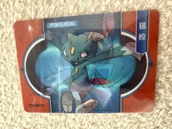 Pokemon Chinese Eif-Baby 2.0 Card: Sneasel Lenticular PM-HR NO.021 - Image 2