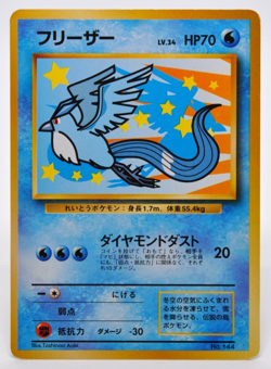 Articuno Pokemon Card Japanese No.144 ANA All Nippon Airways Promo Excellent - Image 1