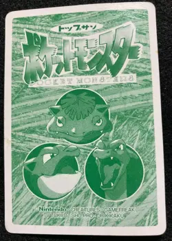 Golbat Pokemon Card CARDDASS NO.042 TopSun japanese Free Shipping Very Rare - Image 2