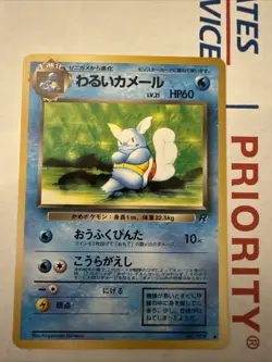 Pokemon Japanese Dark Wartortle Unc. Team Rocket No. 008 LP - Image 1