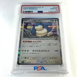 Hop's Snorlax 2025 Pokemon Japanese SV9 Battle Partners Japanese #075 PSA 10 - Image 1