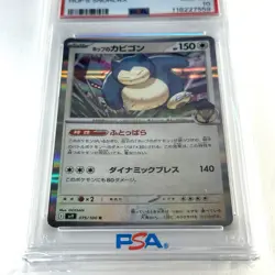 Hop's Snorlax 2025 Pokemon Japanese SV9 Battle Partners Japanese #075 PSA 10 - Image 2