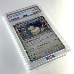 Hop's Snorlax 2025 Pokemon Japanese SV9 Battle Partners Japanese #075 PSA 10 - Image 3