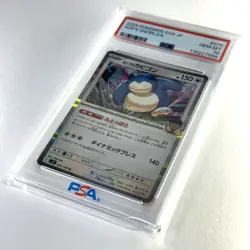 Hop's Snorlax 2025 Pokemon Japanese SV9 Battle Partners Japanese #075 PSA 10 - Image 4