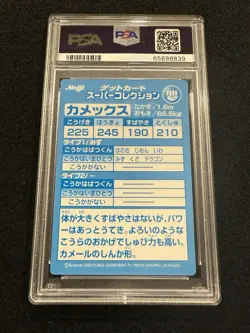 Pokemon Blastoise (Kamex) Meiji Promo Embossed 1999 in a PSA 8 !! - Image 2