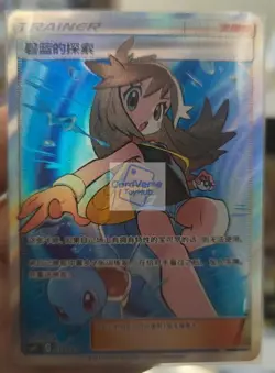 Pokemon S-Chinese “Party of Battle” Reward Card Green’s Exploration SR Alt Art - Image 1