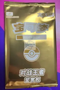 Pokemon S-Chinese “Party of Battle” Reward Card Green’s Exploration SR Alt Art - Image 3