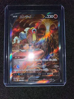 Pokemon Card Entei V SAR 213/172 s12a VSTAR Universe Japanese - Image 3