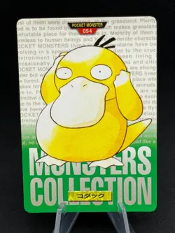 Pokemon Carddass Card Psyduck No.054 Bandai Pocket Monsters Green ver. 1996 - Image 1