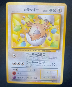 ___'s Chansey No. 113 Lucky Egg Player's Promo Gym Pokemon Card | Japanese | LP - Image 1