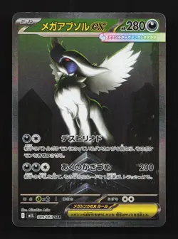 Mega Absol ex 089/063 NM Mega Brave Japanese Pokemon Card TCG - Image 1
