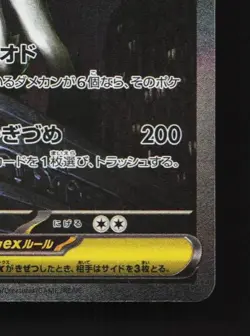Mega Absol ex 089/063 NM Mega Brave Japanese Pokemon Card TCG - Image 3