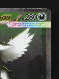 Mega Absol ex 089/063 NM Mega Brave Japanese Pokemon Card TCG - Image 5