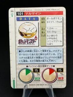 Pokemon Carddass Card Electrode No.101 Bandai Pocket Monsters Green ver. 1996 - Image 2