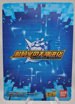 Bandai Kayou Digimon Infinite Evolution Zudomon DMH01-111 HR 3D Lenticular Card - Image 2