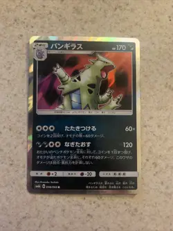 Tyranitar SM6b 038/066 R Holo Rare Japanese Pokemon Card NM - Image 1