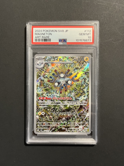 PSA 10 Magneton 112/106 AR Super Electric Breaker SV8 2024 Pokemon TCG Japanese - Image 1