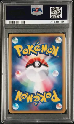2002 Pokemon Japanese Town on No Map 1st Ed #026 Azumarill Holo PSA 10 GEM MINT - Image 2