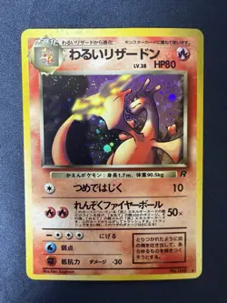 Pokemon TCG: 1997 Rocket Gang Dark Charizard No. 006 Holo Rare MP - Half Swirl - Image 5