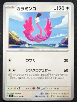 Flamigo 099/108 sv3 Ruler of the Black Flame 2023 - Pokemon TCG Japanese - Image 1