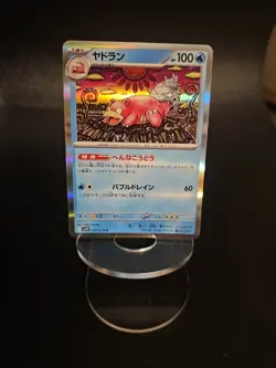 SLOWBRO SV1V 020/078 HOLO RARE NM JAPANESE SCARLET VIOLET EX Pokemon - Image 1